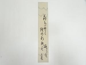 坪谷水哉筆　俳句　肉筆短冊